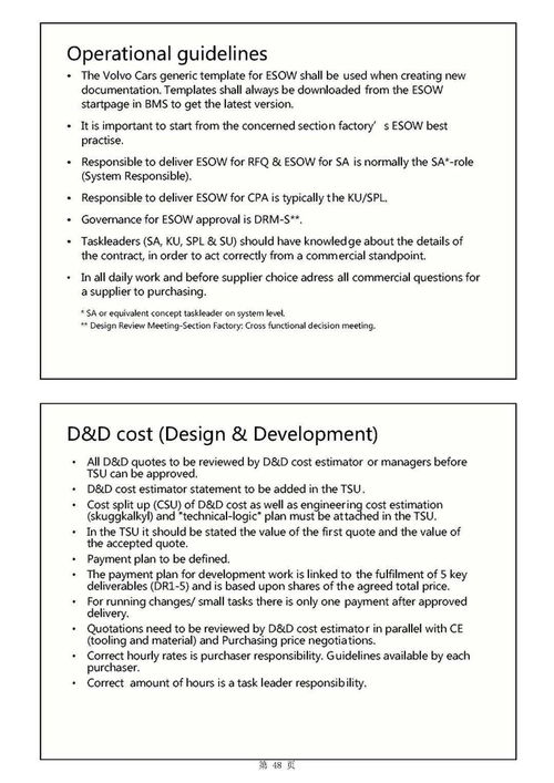 主機(jī)廠產(chǎn)品開發(fā)流程及整車項(xiàng)目計(jì)劃中的軟件開發(fā)